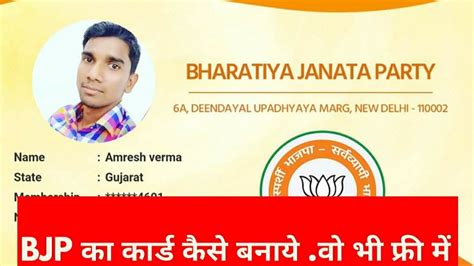 bharatiya janata party membership